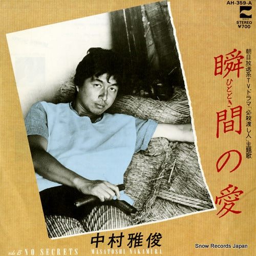 NAKAMURA, MASATOSHI hitotoki no ai AH-359-A