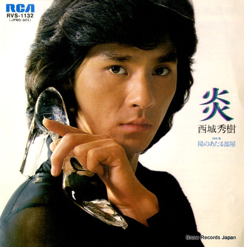 SAIJO, HIDEKI honoo RVS-1132