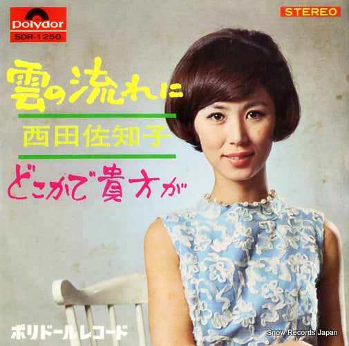 NISHIDA, SACHIKO kumo no nagare ni SDR-1250