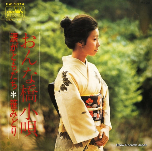 SASA, MIDORI onna bashi kouta CW-1074