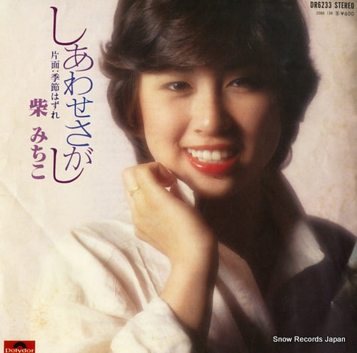 SHIBA, MICHIKO shiawase sagashi DR6233