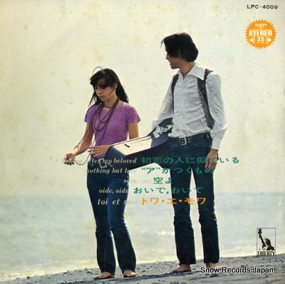 TOI ET MOI taking aftre my beloved LPC-4009