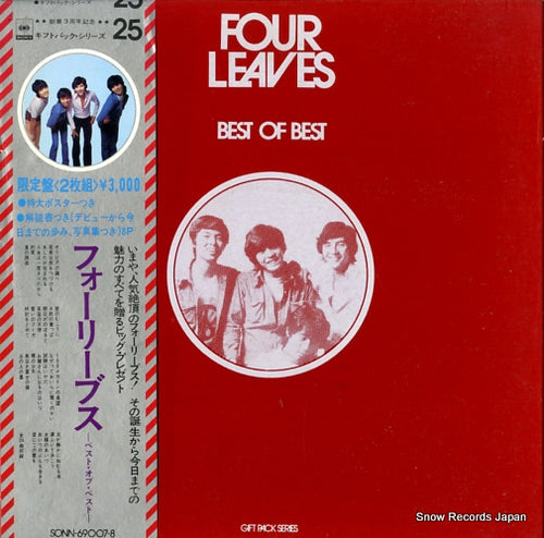 FOUR LEAVES best of best SONN-69007