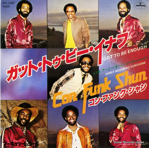 CON FUNK SHUN got to be enough SFL-2487
