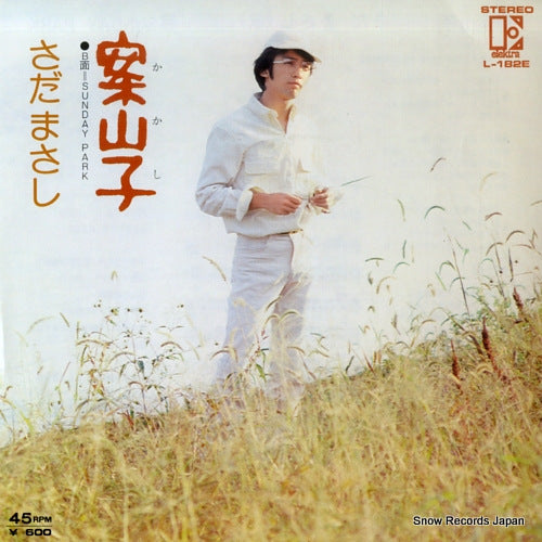 SADA, MASASHI kakashi L-182E