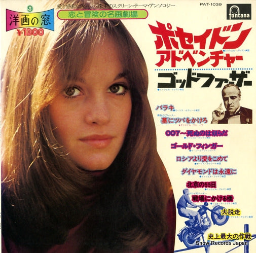 V/A screen music best memory PAT-1039