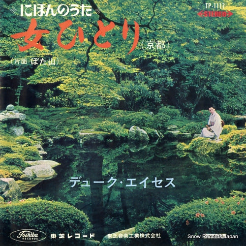 DUKE ACES onna hitori TP-1117