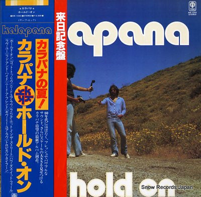 KALAPANA hold on AW-1045