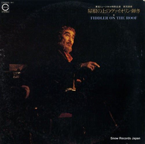 MORISHIGE, HISAYA fiddler on the roof C50H0025C