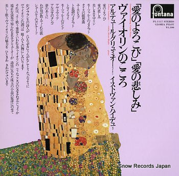 GRUMIAUX, ARTHUR fascinating violin pieces PL-1117