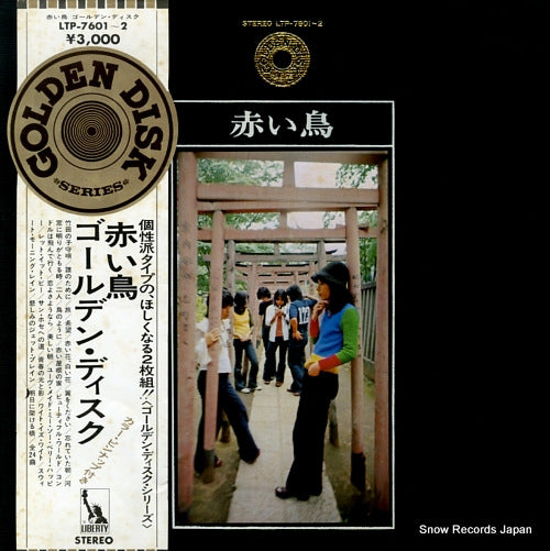 RED BIRDS, THE golden disc LTP-7601