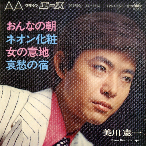 MIKAWA, KENICHI onna no asa LW-1253