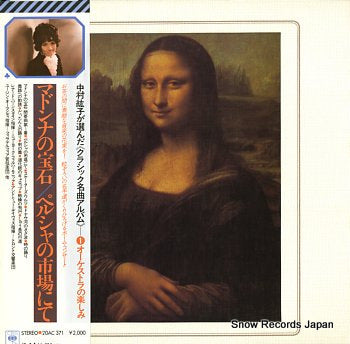 NAKAMURA, HIROKO classic meikyoku album vol.1 20AC371