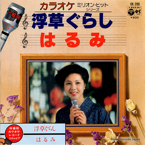 COLUMBIA ORCHESTRA ukikusa gurashi KK-209