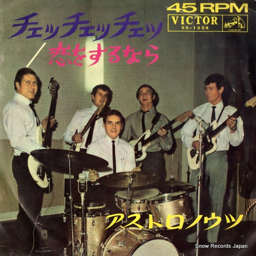 ASTRONAUTS, THE che che che SS-1524