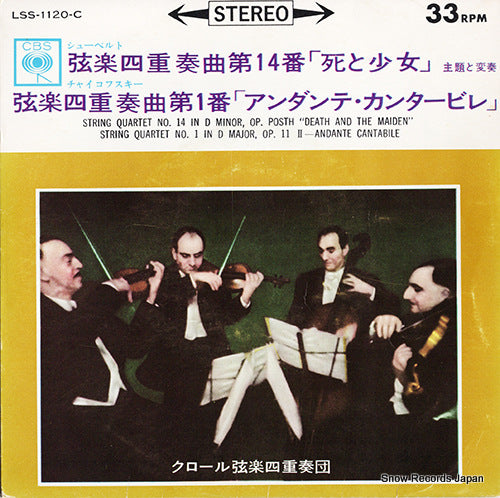 KROLL QUARTET, THE schubert; string qualtet no.14 in d minor, op.posth "death and the maiden" LSS-1120-C