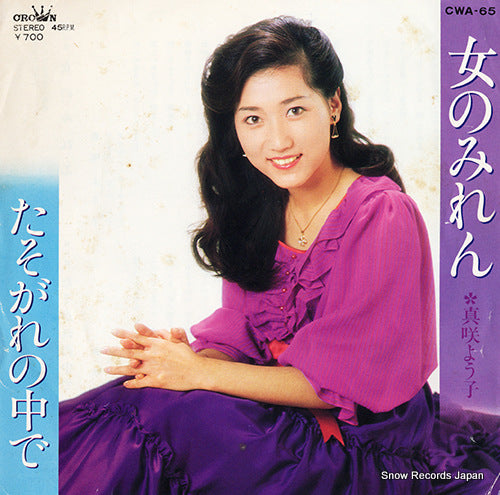 MASAKI, YOKO onna no miren CWA-65