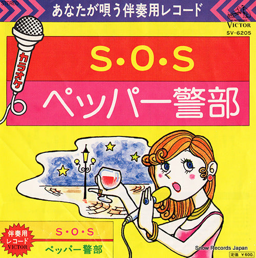 VICTOR ORCHESTRA sos SV-6205