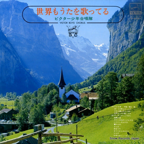 VICTOR BOY'S CHORUS sekai mo uta wo utatteiru SJV-1138