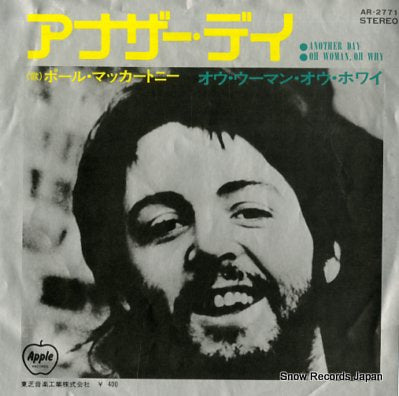 MCCARTNEY, PAUL another day AR-2771