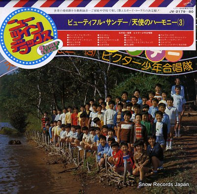 VICTOR BOY'S CHORUS beautiful sunday tenshi no harmony 3 JV-2179-80