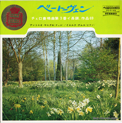 JANIGRO, ANTONIO beethoven; cello sonata no.3 in a major op.69 PS-5168