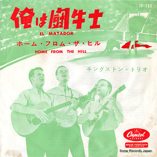 KINGSTON TRIO, THE el matador 7P-189