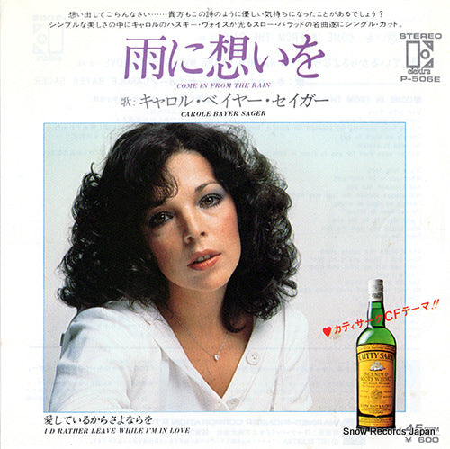 SAGER, CAROLE BAYER come in from the rain P-506E