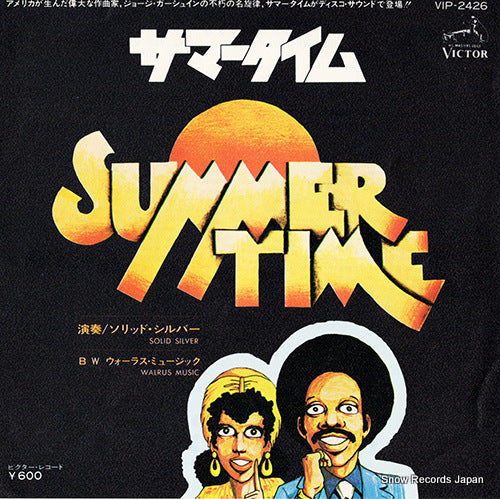 SOLID SILVER summertime VIP-2426