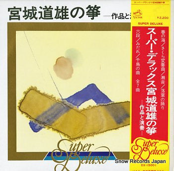 MIYAGI, MICHIO the koto music of michio miyagi DX-15001