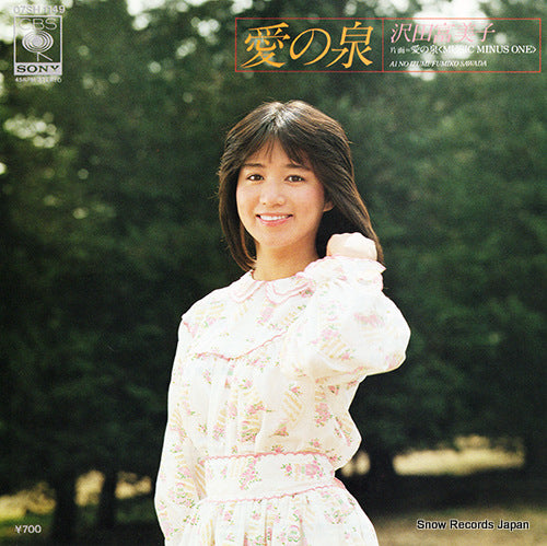 SAWADA, FUMIKO ai no izumi 07SH1149