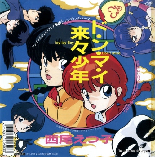 NISHIO, ETSUKO don't mind lay-lay boy 0DS0174