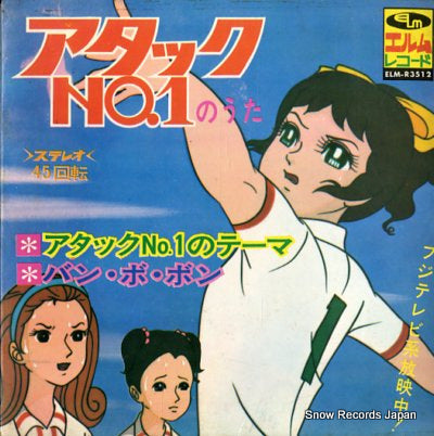 OSUGI, KUMIKO attack no.1 no uta ELM-R3512