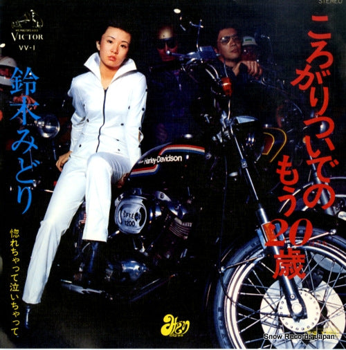 SUZUKI, MIDORI korogaritsuide no mou hatachi VV-1