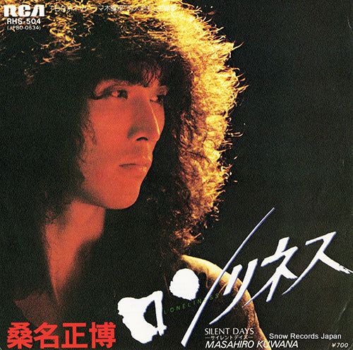 KUWANA, MASAHIRO loneliness RHS-504