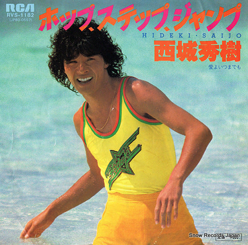 SAIJO, HIDEKI hop step jump RVS-1182