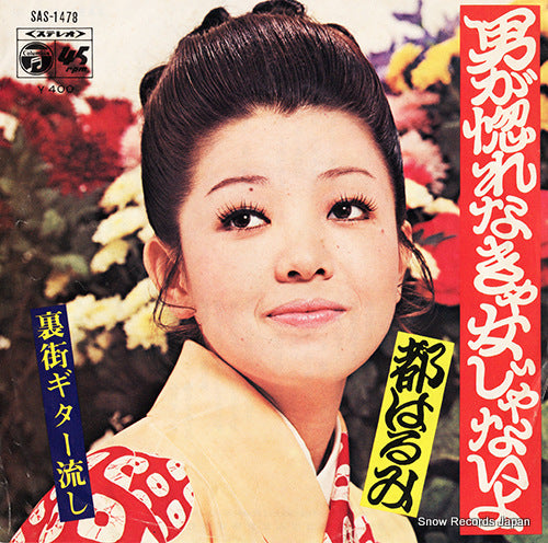 MIYAKO, HARUMI otoko ga horenakya onna janaiyo SAS-1478