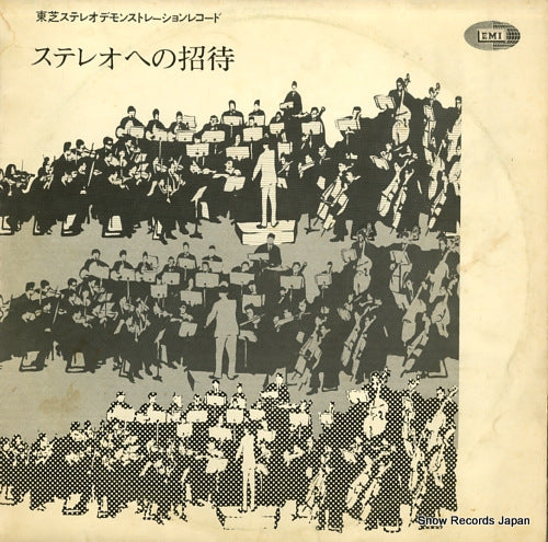 V/A stereo eno syoutai LRS-105