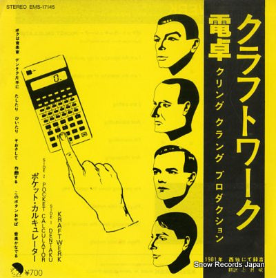 KRAFTWERK dentaku EMS-17145