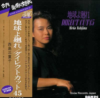 NISHIJIMA, MIEKO chikyu yo maware DOR-0161