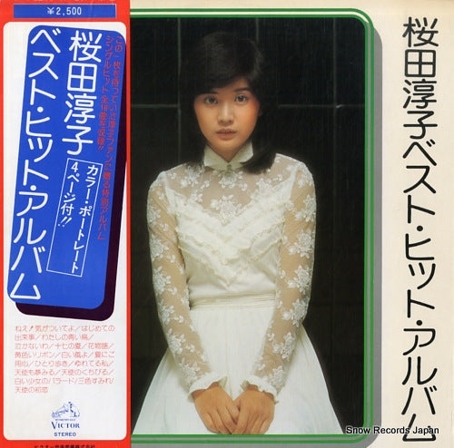SAKURADA, JUNKO best hit album GX-16