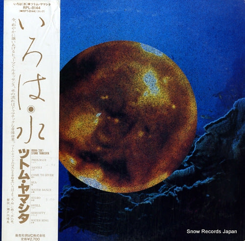 YAMASHITA, STOMU iroha RPL-8144