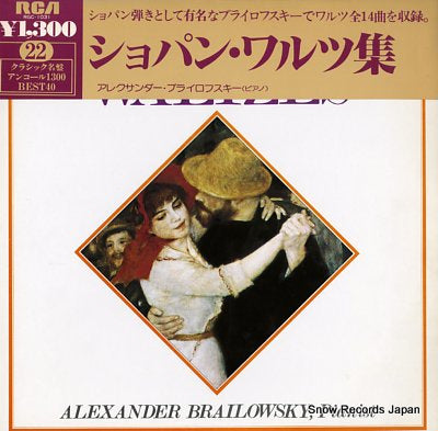 BRAILOWSKY, ALEXANDER chopin; waltzes RGC-1031