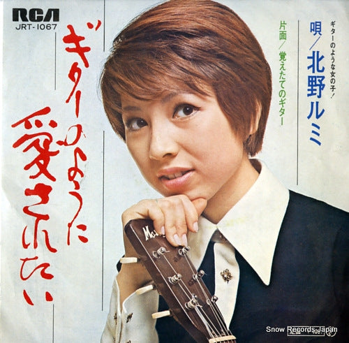 KITANO, RUMI guitar no yoni aisaretai JRT-1067