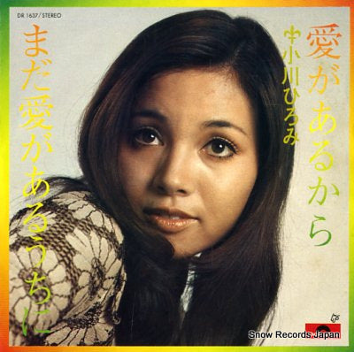 OGAWA, HIROMI ai ga arukara DR1637