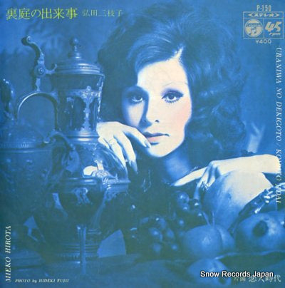 HIROTA, MIEKO uraniwa no dekigoto P-150