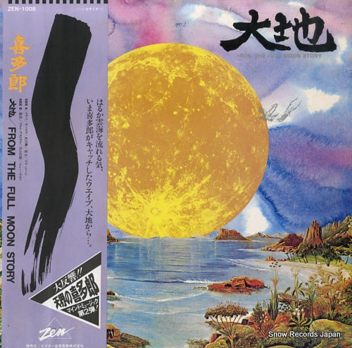 KITARO from the full moon story ZEN-1006