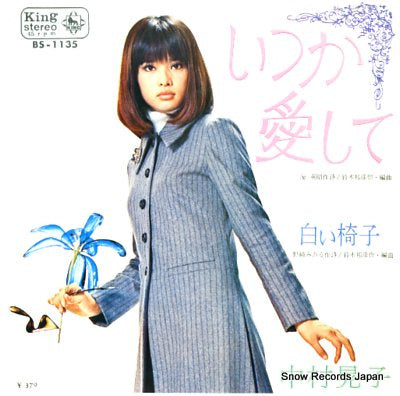 NAKAMURA, AKIKO itsuka aishite BS-1135