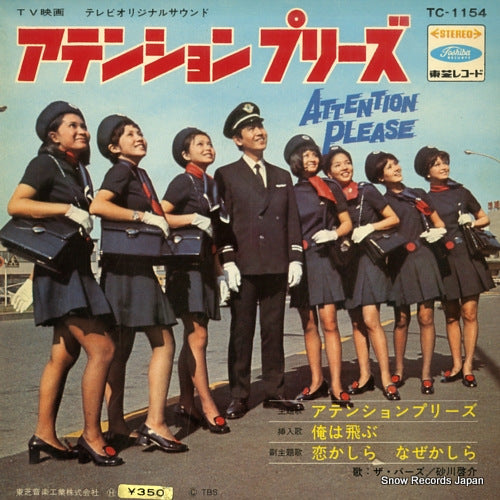 V/A attention please TC-1154