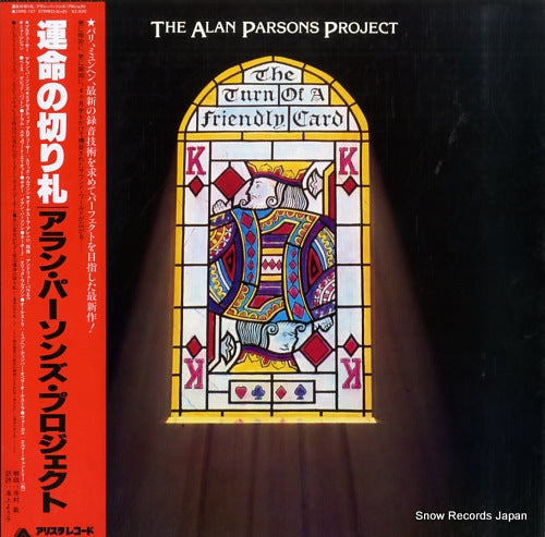 PARSONS, ALAN, PROJECT, THE the turn of a friendly card 25RS-107